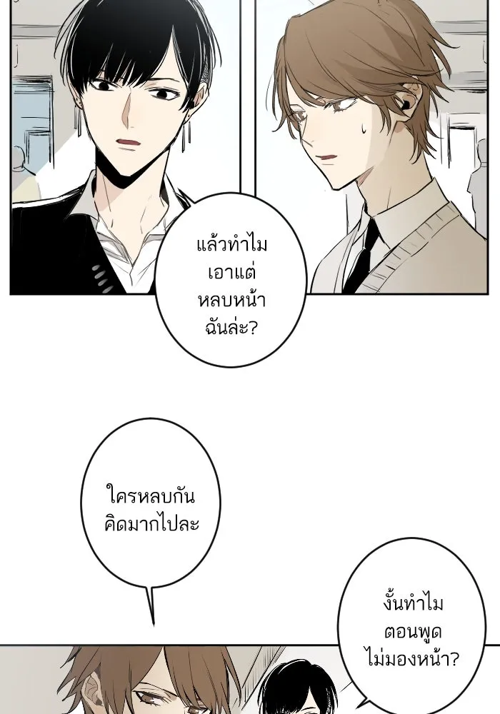 ฉันเปล่าร้องไห้ซะหน่อย ตอนที่ 12 รูปที่ 4