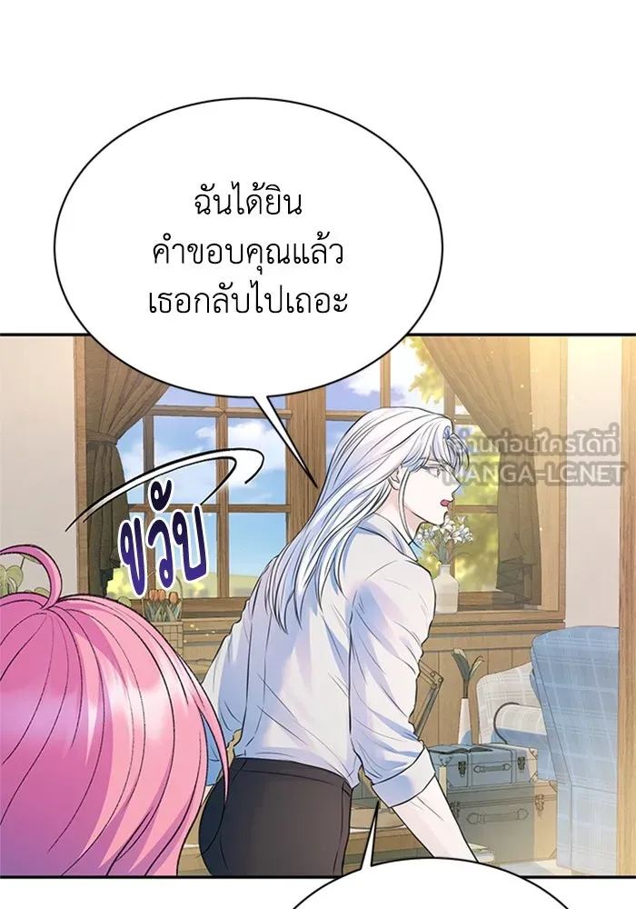 ไหนบอกว่าฉันใกล้ตาย ตอนที่ ตอนพิเศษ 9 รูปที่ 42