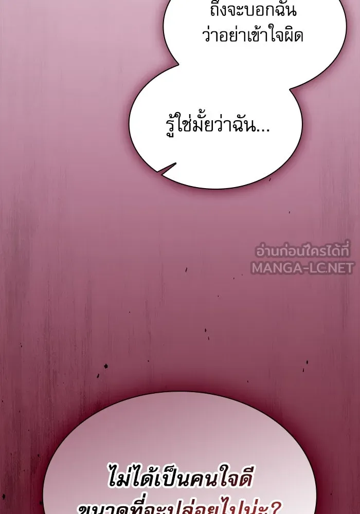 นักดาบอัจฉริยะจากอะคาเดมี ตอนที่ 96 รูปที่ 6