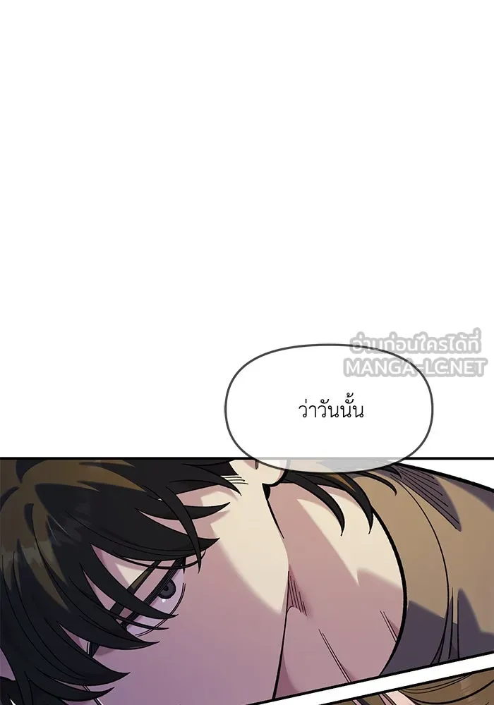 เพื่อนกันมันส์เกิน ตอนที่ 46 รูปที่ 93