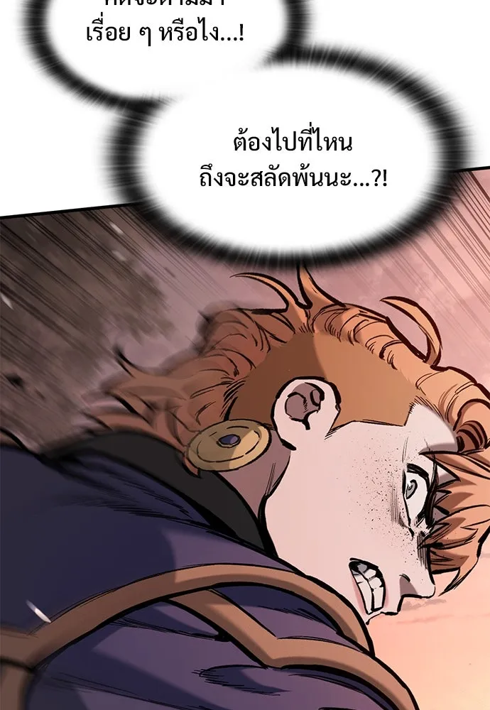 อัศวินวันเดียว ตอนที่ 52 รูปที่ 73