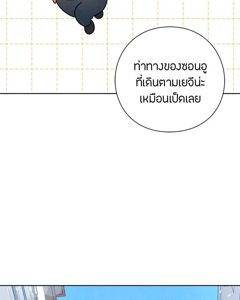 เป็นวัยรุ่นมันเหนื่อย ตอนที่ 33 รูปที่ 22