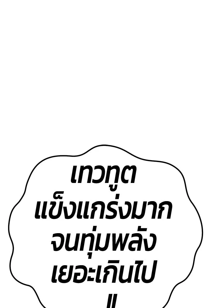 +99 ท่อนไม้พร้อมบวก ตอนที่ 49 รูปที่ 277