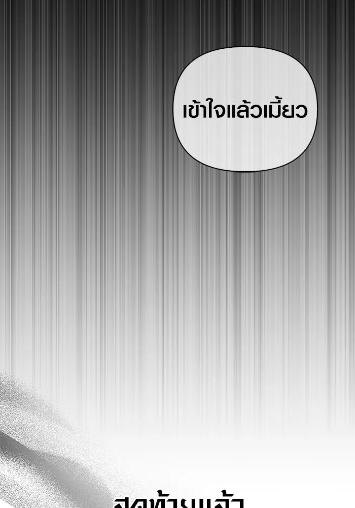 เอาชีวิตรอดในเกมฉบับคนเถื่อน ตอนที่ 136 หึหึหึ รูปที่ 41