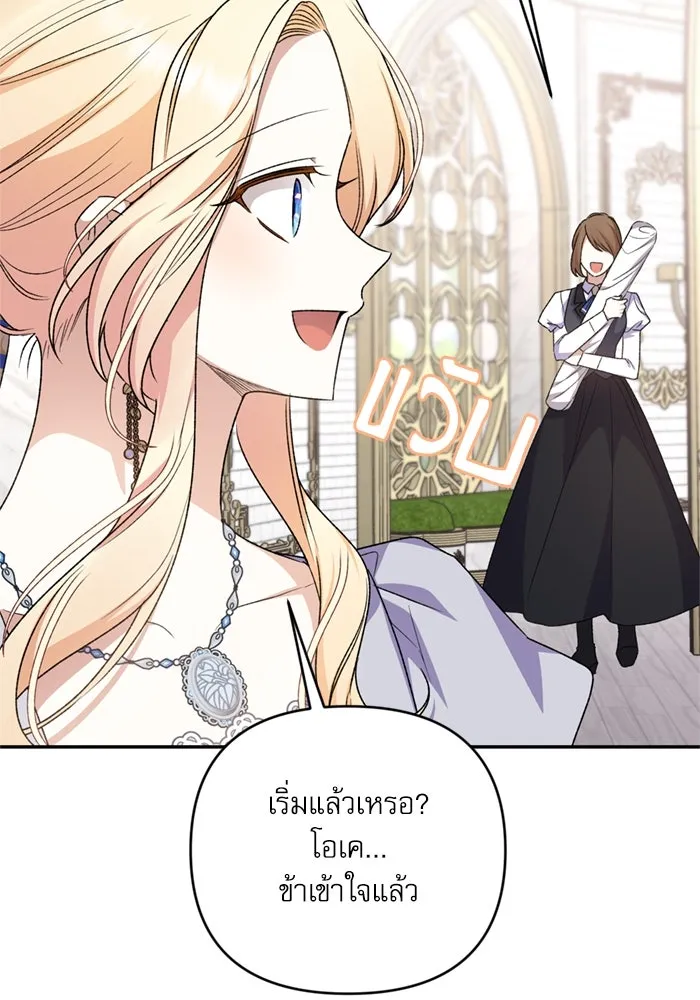 เกิดใหม่คราวนี้ ขอเป็นคนดีดูสักครั้ง ตอนที่ 72 รูปที่ 43