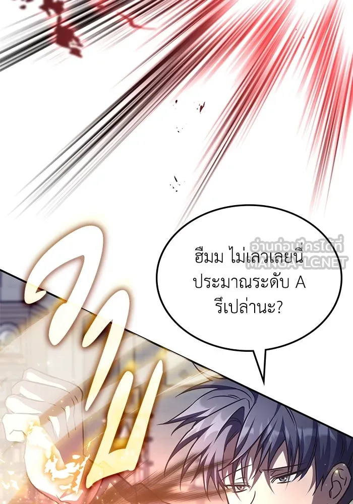 ฮีลเลอร์ตัวพ่อขอฟาดเรียบ ตอนที่ 8 รูปที่ 15