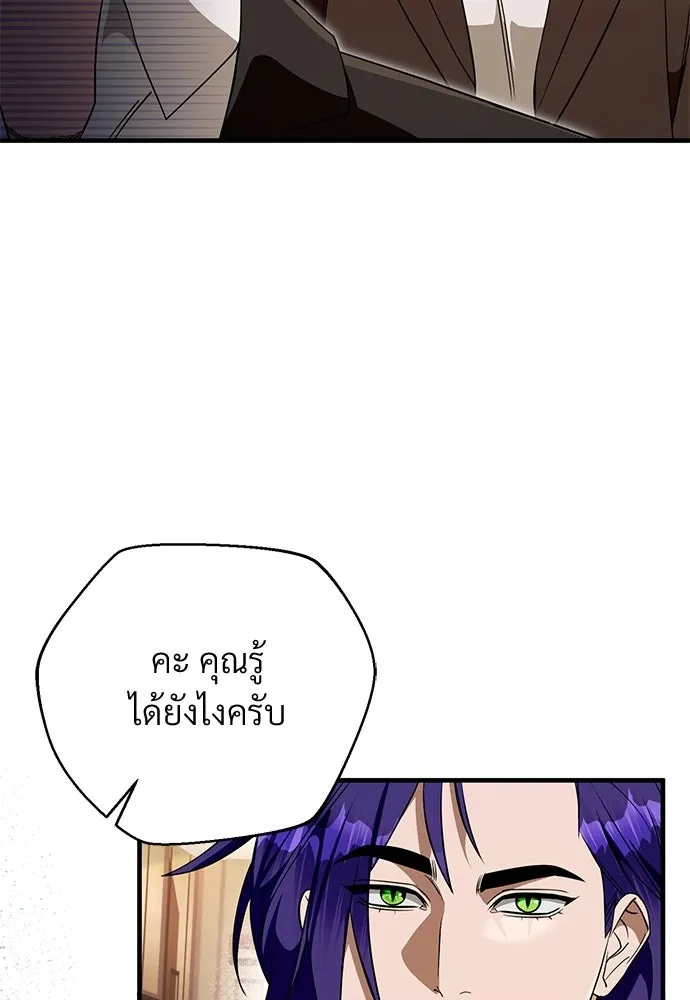 เชื่อเถอะ ฉันเป็นฮันเตอร์ห่วยแตก ตอนที่ 94 รูปที่ 61