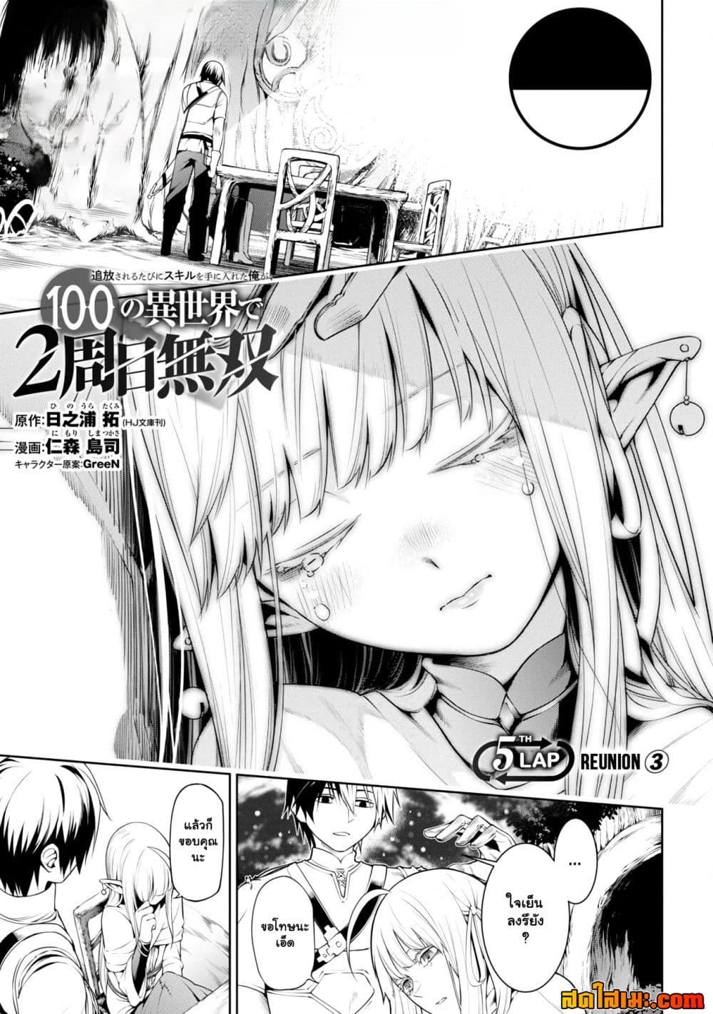 Manga-lc-com อ่านมังงะ อ่านการ์ตูน ออนไลน์ ฟรี Tsuihou Sareru Tabi ni Skill o Te ni Ireta Ore ga, 100 no Isekai de 2-shuume Musou ตอนที่ 1 2 3 4 5 6 7 8 9 10 11 12 13 14 ฟรี ไม่มีโฆษณา Manga-lc - อ่าน มังงะ อ่าน การ์ตูน ออนไลน์ อ่านมังงะ ฟรี
