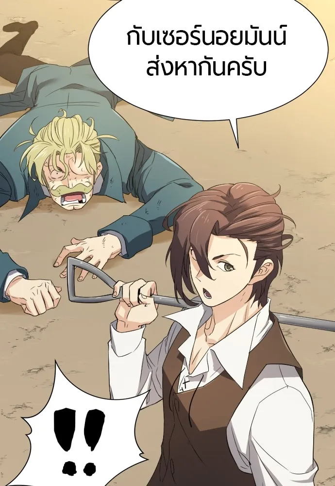 ยอดสถาปนิกผู้พิทักษ์อาณาจักร ตอนที่ 7 รูปที่ 58