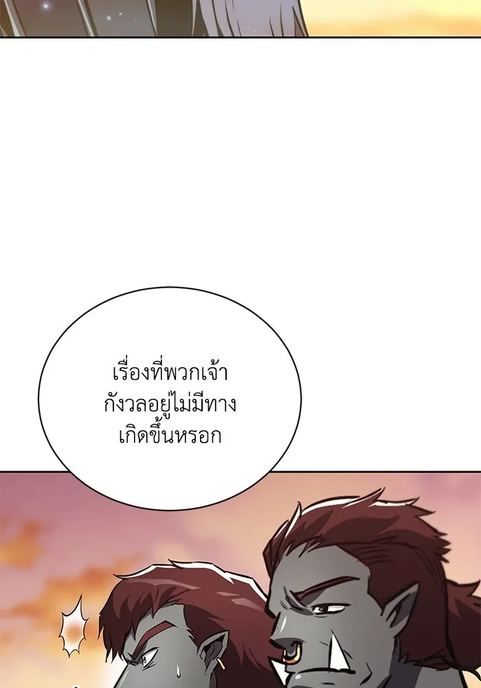 ชีวิตพลิกผันของลอร์ดผู้เกียจคร้าน ตอนที่ 79 ตัวตนของชายในความฝัน รูปที่ 116