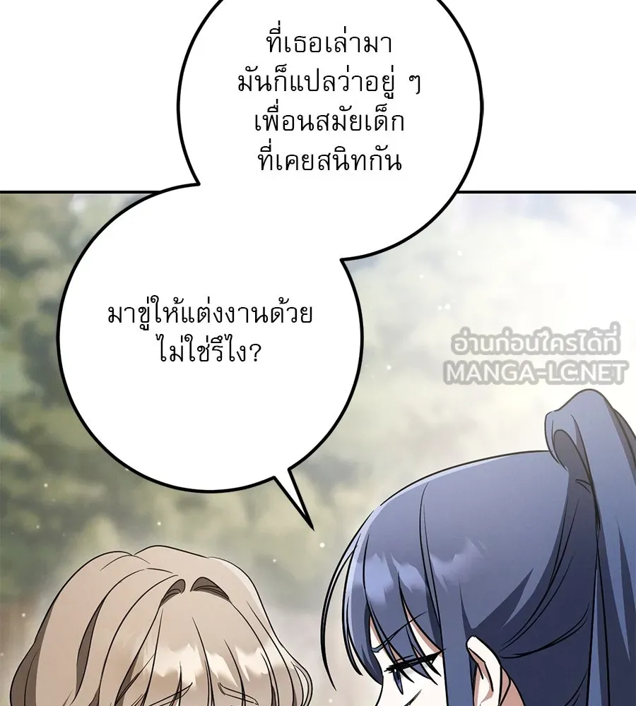 เรือนจำรัก ตอนที่ 31 รูปที่ 45