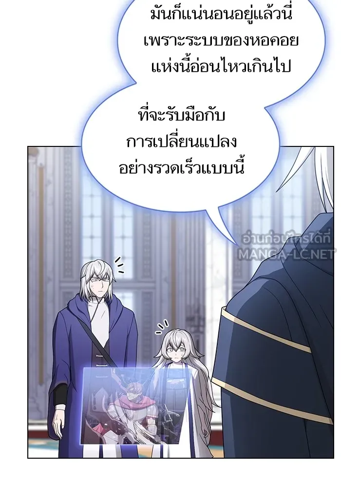 ผู้เล่นขั้นเทพแห่งหอคอยฝึกสอน ตอนที่ 204 รูปที่ 45
