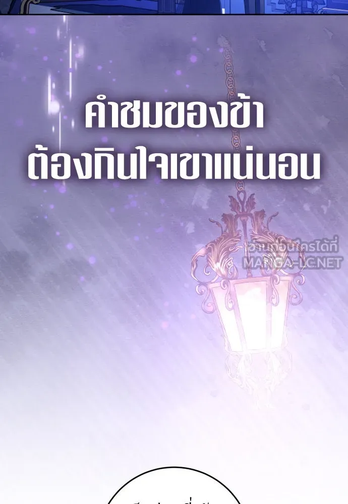 ชิงชีวิตพลิกลิขิตชะตา ตอนที่ 240. vs knight รูปที่ 57