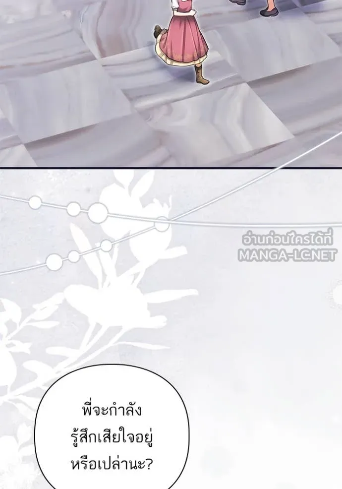 แด่ตัวละครโปรด ตอนที่ 117 รูปที่ 107