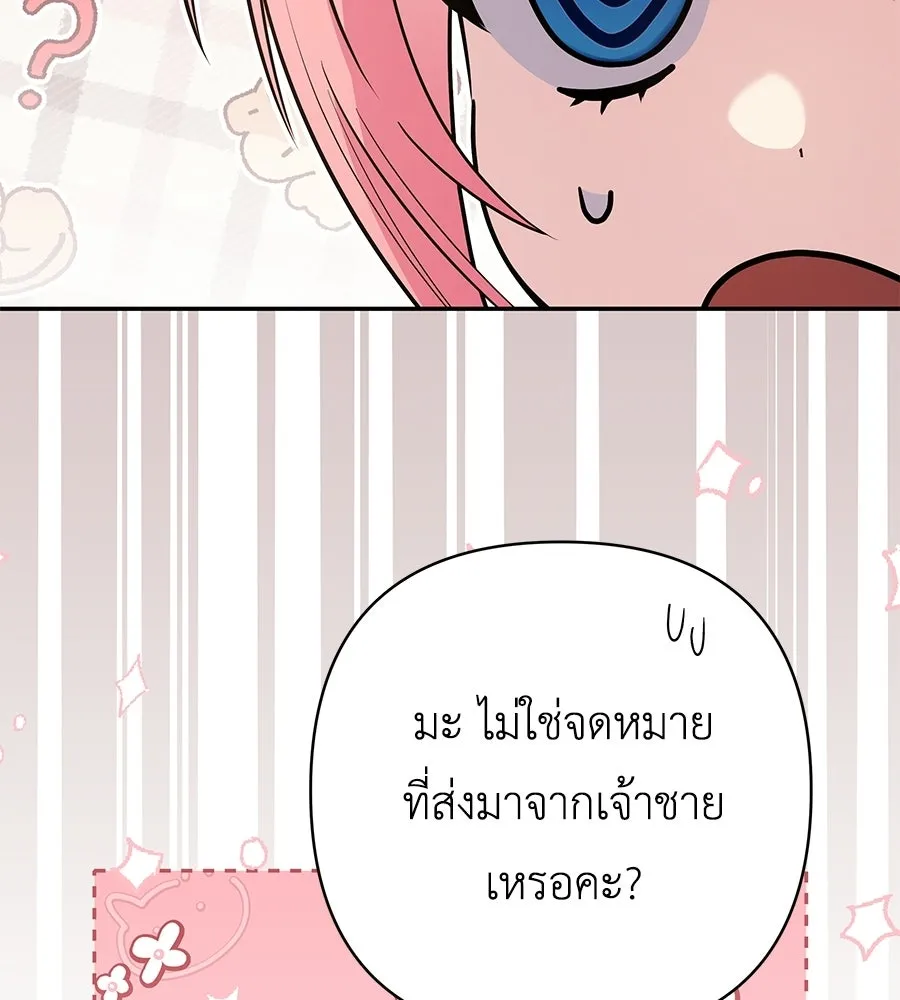 คุณพ่อของหนูคือศัตรูในชาติก่อน ตอนที่ 27 รูปที่ 17
