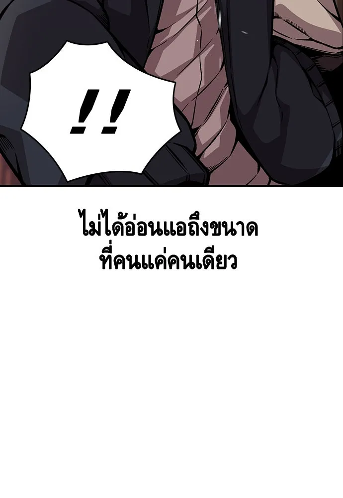 King Game ตอนที่ 62 ไม่ให้เด็ดขาด..! รูปที่ 79