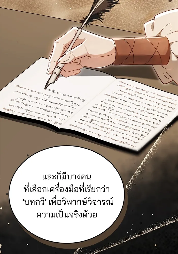 เจ้าสาวอัคนีดำ ตอนที่ 57 รูปที่ 86