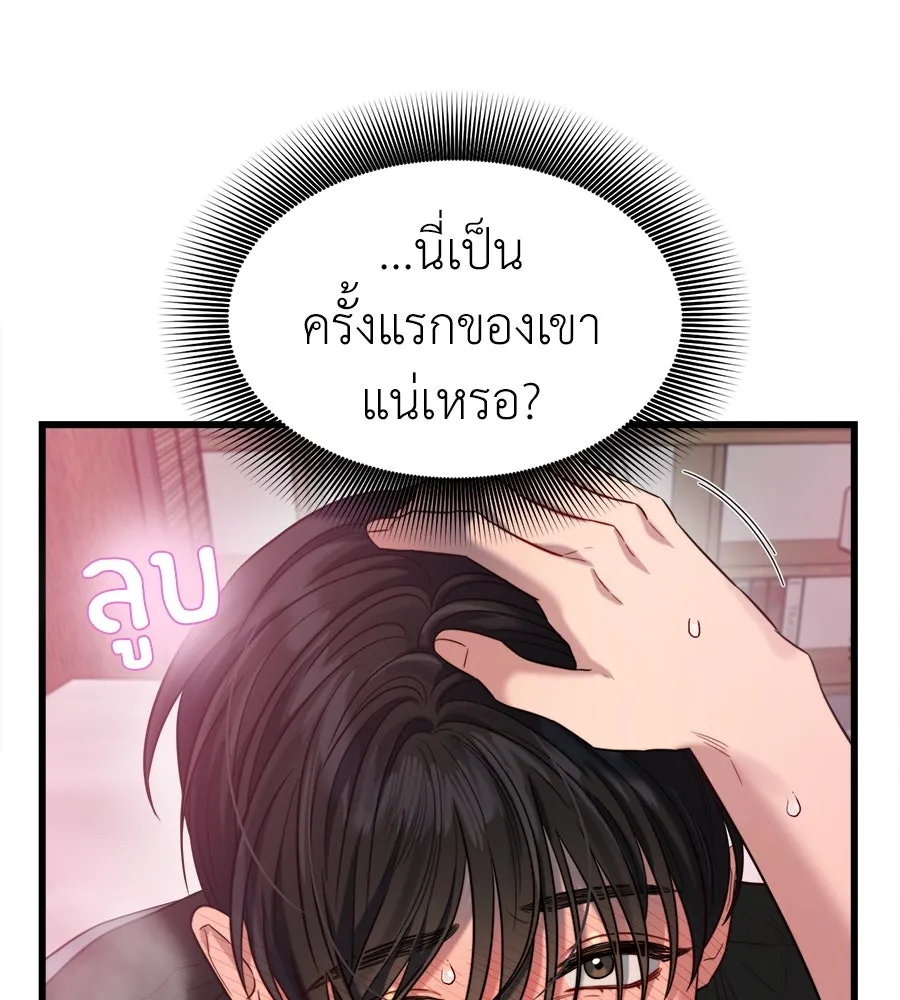 ปรารถนารักอันงดงาม ตอนที่ 34 รูปที่ 25