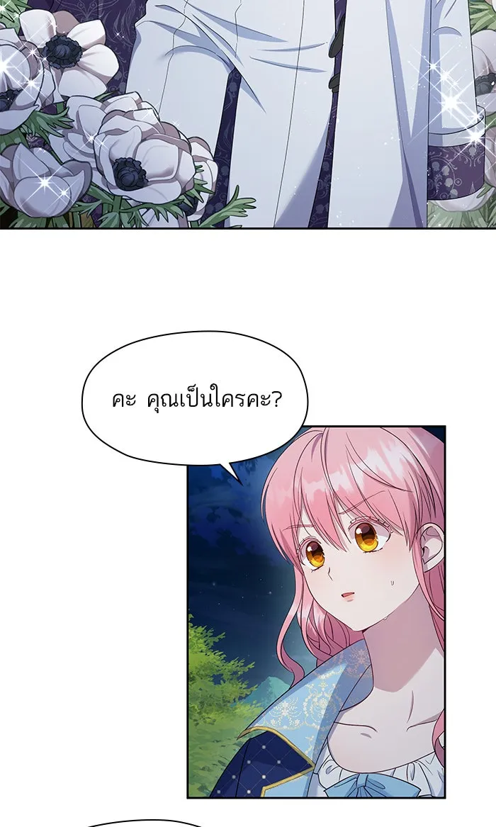 หวานใจสุดโหดโหมดเชื่อง ตอนที่ 25 รูปที่ 74