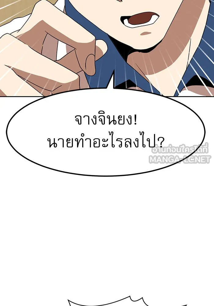 Double Click ตอนที่ 33 รูปที่ 48