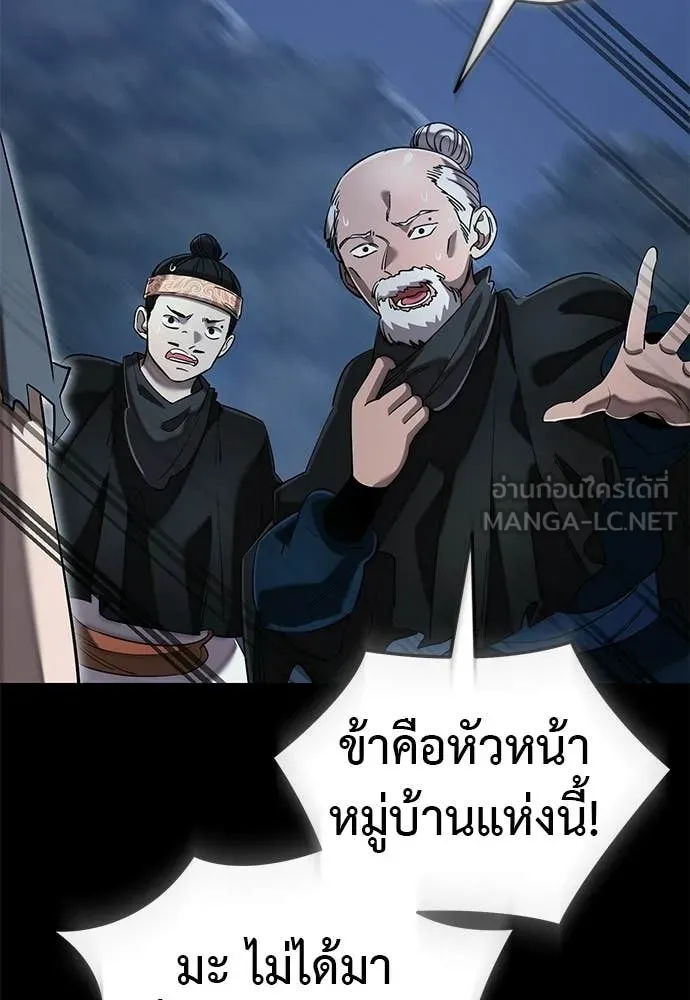 ยมราชลงทัณฑ์ ตอนที่ 112 รูปที่ 39