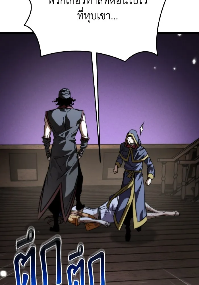 การแข่งขันของผู้เกิดใหม่ ตอนที่ 52 รูปที่ 121