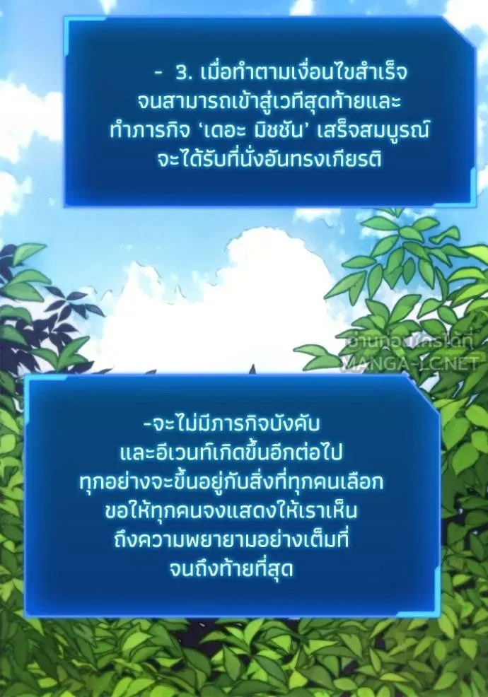 ศึกชิงบัลลังก์เทพเจ้ ตอนที่ 168 รูปที่ 99