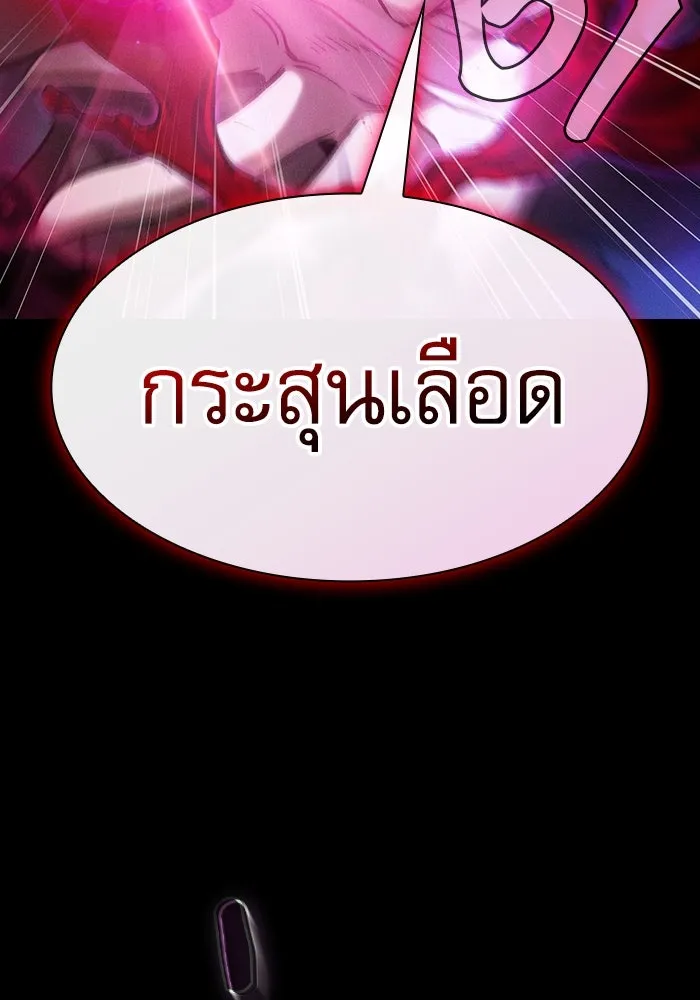 นักดาบอัจฉริยะจากอะคาเดมี ตอนที่ 60 รูปที่ 82