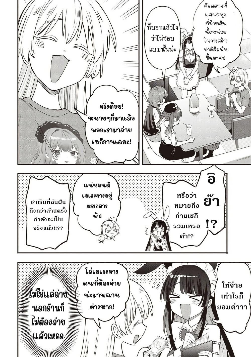 Manga-lc-com อ่านมังงะ อ่านการ์ตูน ออนไลน์ ฟรี Bocchi the Rock! Gaiden – Hiroi Kikuri no Fukazake Nikki ตอนที่ 1 2 3 4 5 6 7 8 9 10 11 12 13 14 ฟรี ไม่มีโฆษณา Manga-lc - อ่าน มังงะ อ่าน การ์ตูน ออนไลน์ อ่านมังงะ ฟรี