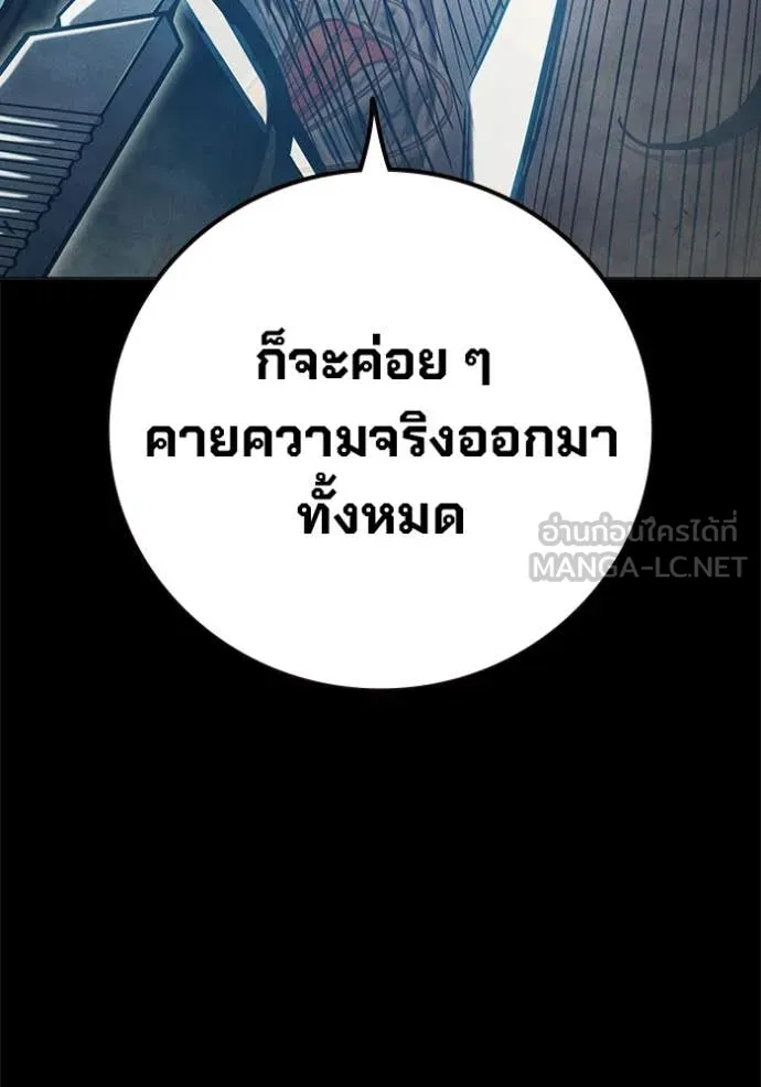 เยาวชนคนคุก3 ตอนที่ 49 รูปที่ 27