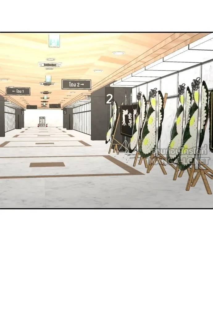 สนามเด็กล่า ตอนที่ 39 รูปที่ 72