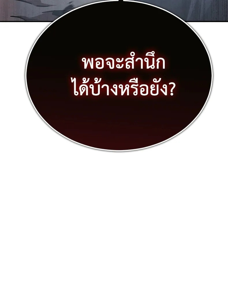 กำปั้นราชันคืนชีพ ตอนที่ 29 รูปที่ 172