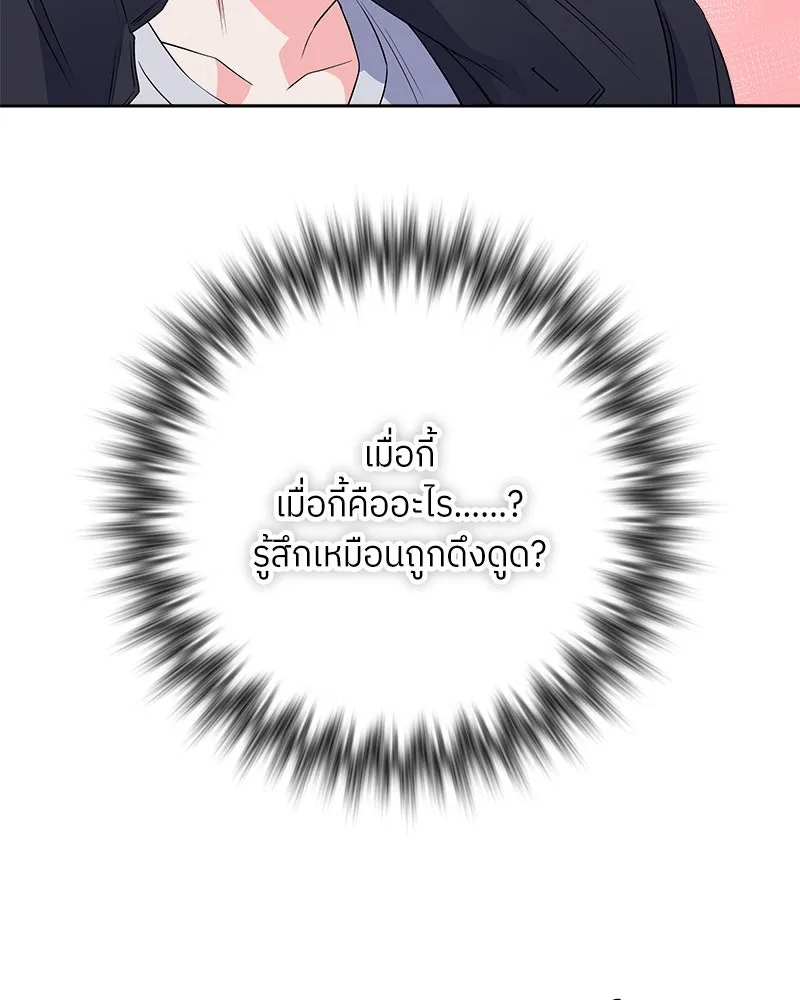 แด่ความเกลียดชัง ตอนที่ 19 รูปที่ 62