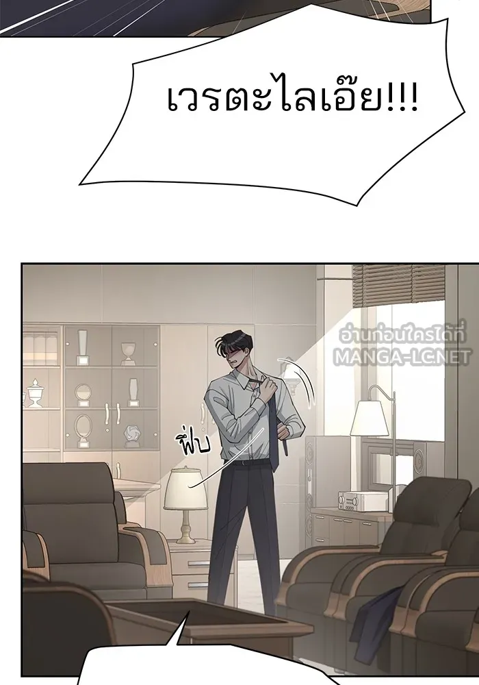 ความรักของอิซอบ ตอนที่ 27 รูปที่ 36