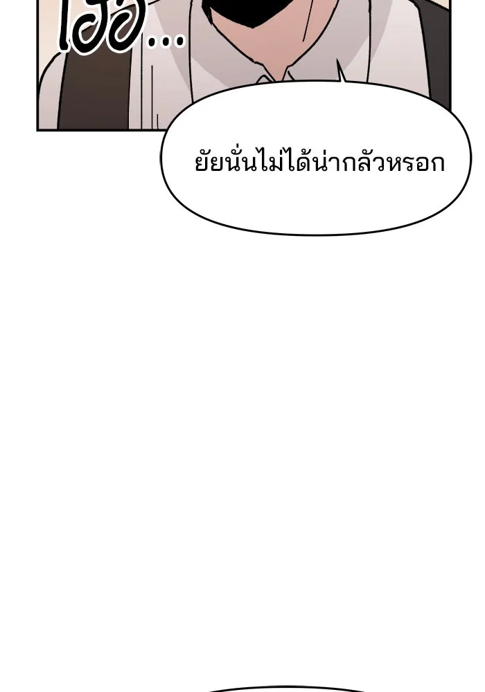 ห้องเรียนสาวแสบ ตอนที่ 3 รูปที่ 104