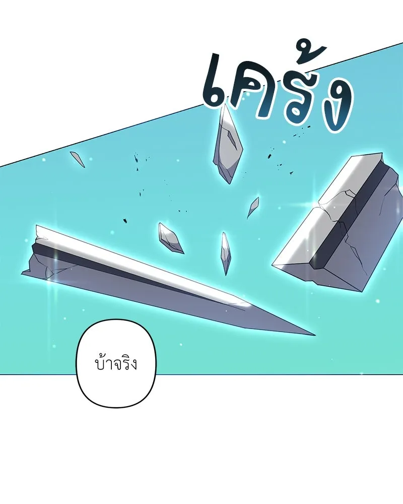 คนสวนโลกฮันเตอร์ ตอนที่ 27 รูปที่ 125