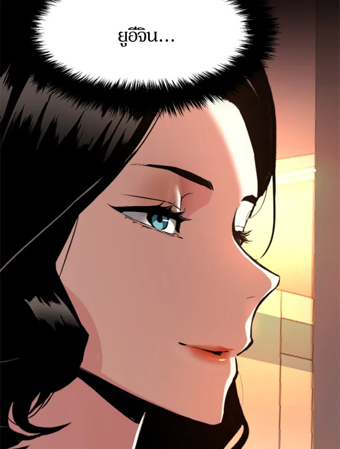 พี่ชายสายบอดี้การ์ด ตอนที่ 45 รูปที่ 56