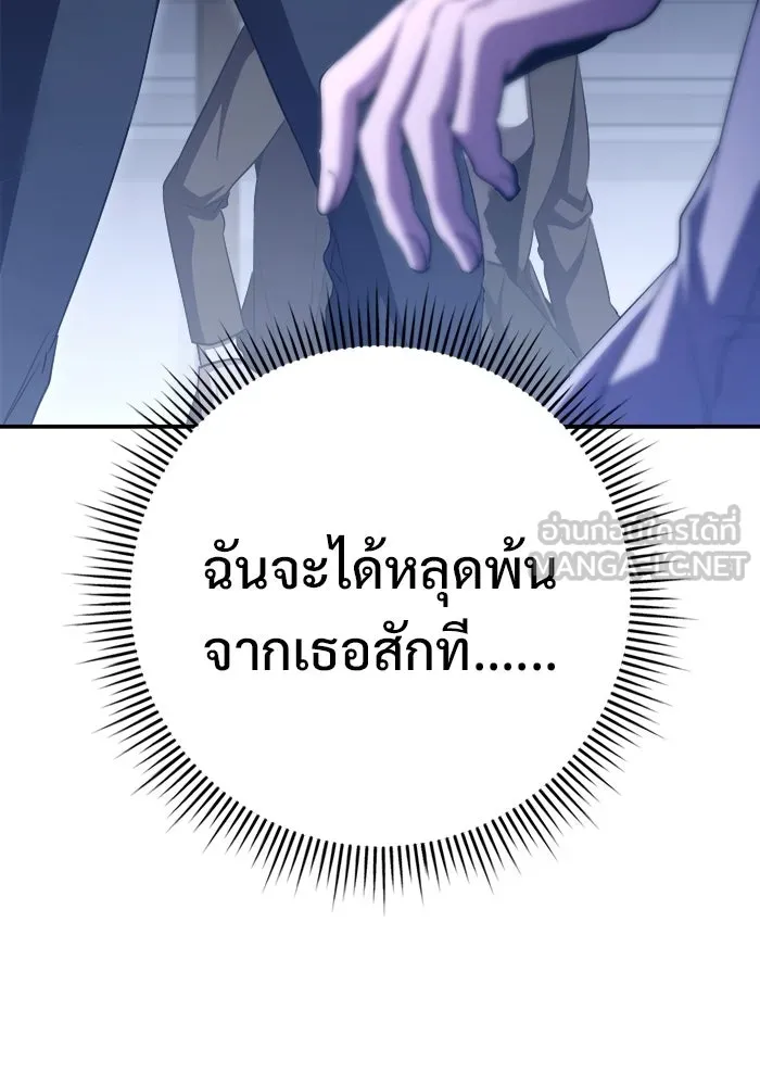 ราชินีนักบู๊ ตอนที่ 89 รูปที่ 72