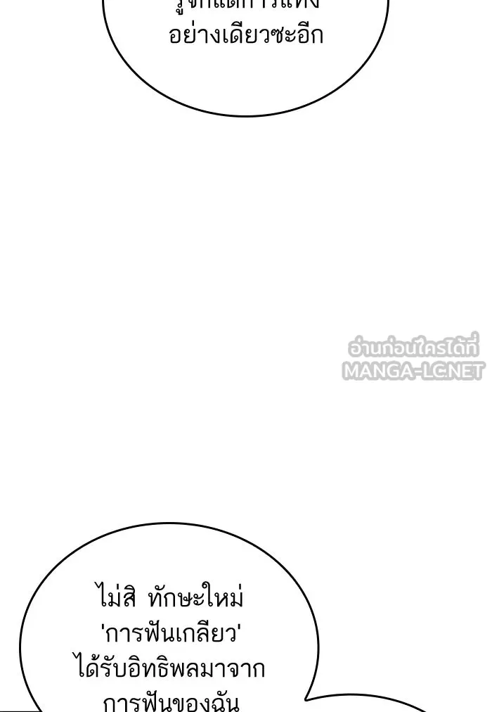 หลังวันสิ้นโลก ตอนที่ 42 รูปที่ 6