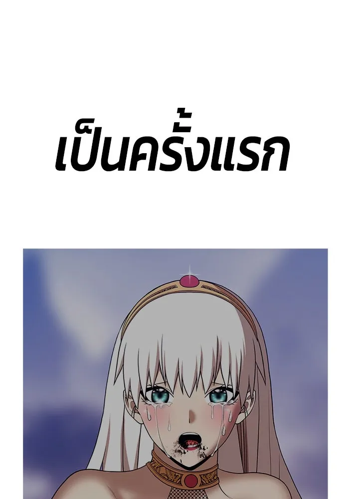 +99 ท่อนไม้พร้อมบวก ตอนที่ 7 ปนเปื้อน (2) รูปที่ 440