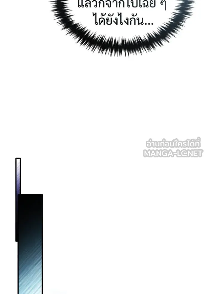 Regressor’s Life Aft ตอนที่ 75 รูปที่ 108