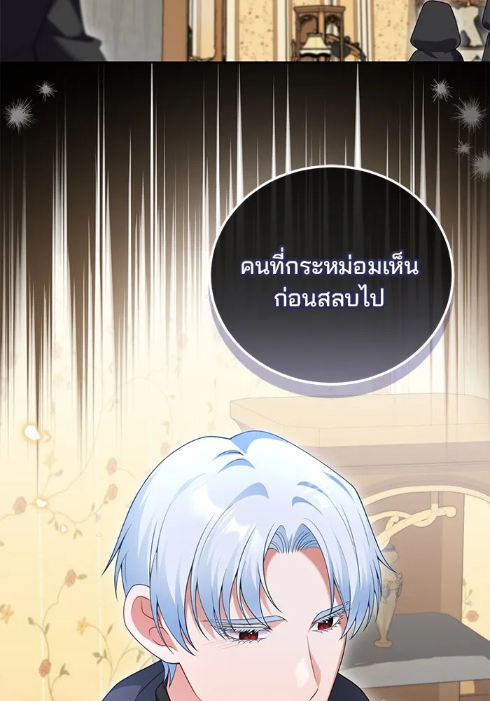 แผนหย่าสามีทรราช ตอนที่ 75 รูปที่ 37