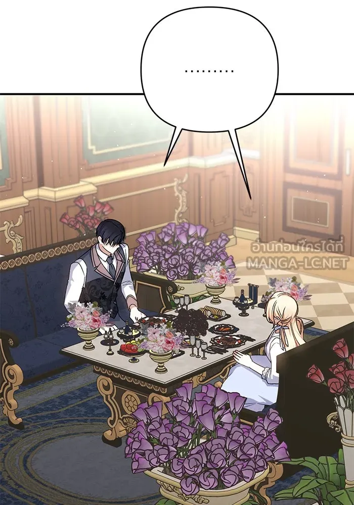 เกิดใหม่คราวนี้ ขอเป็นคนดีดูสักครั้ง ตอนที่ 76 รูปที่ 123