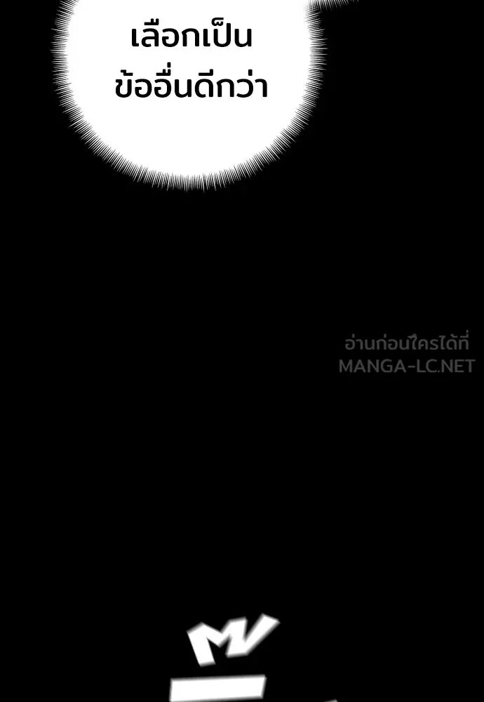 เส้นทางสู่เทพมาร ตอนที่ 58 รูปที่ 12