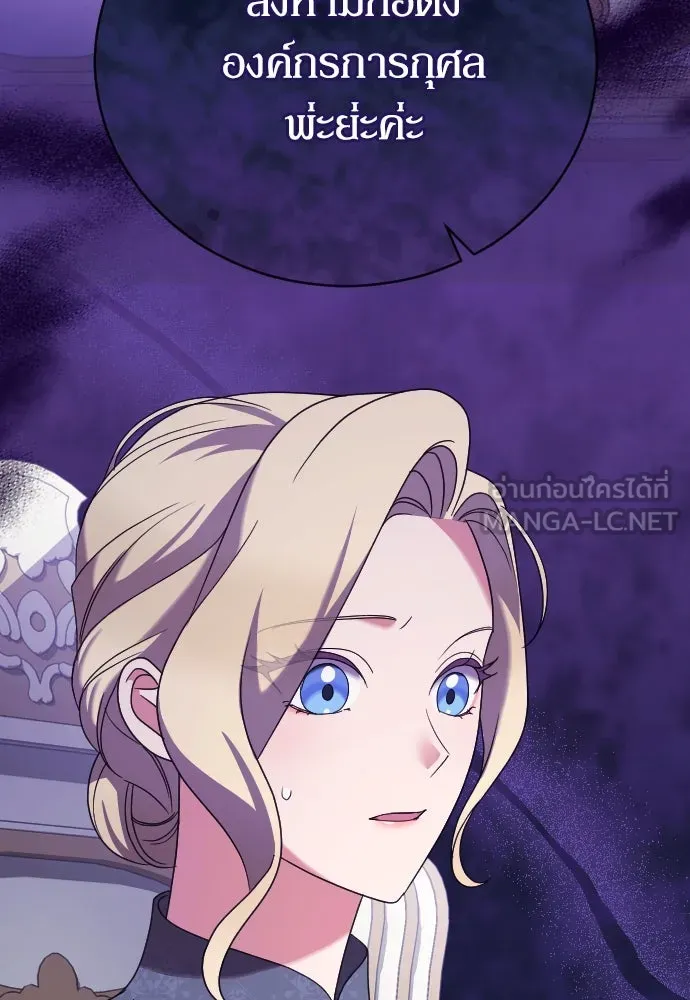 หมาป่าคู่เคียงบัลลังก์ ตอนที่ 13 รูปที่ 81