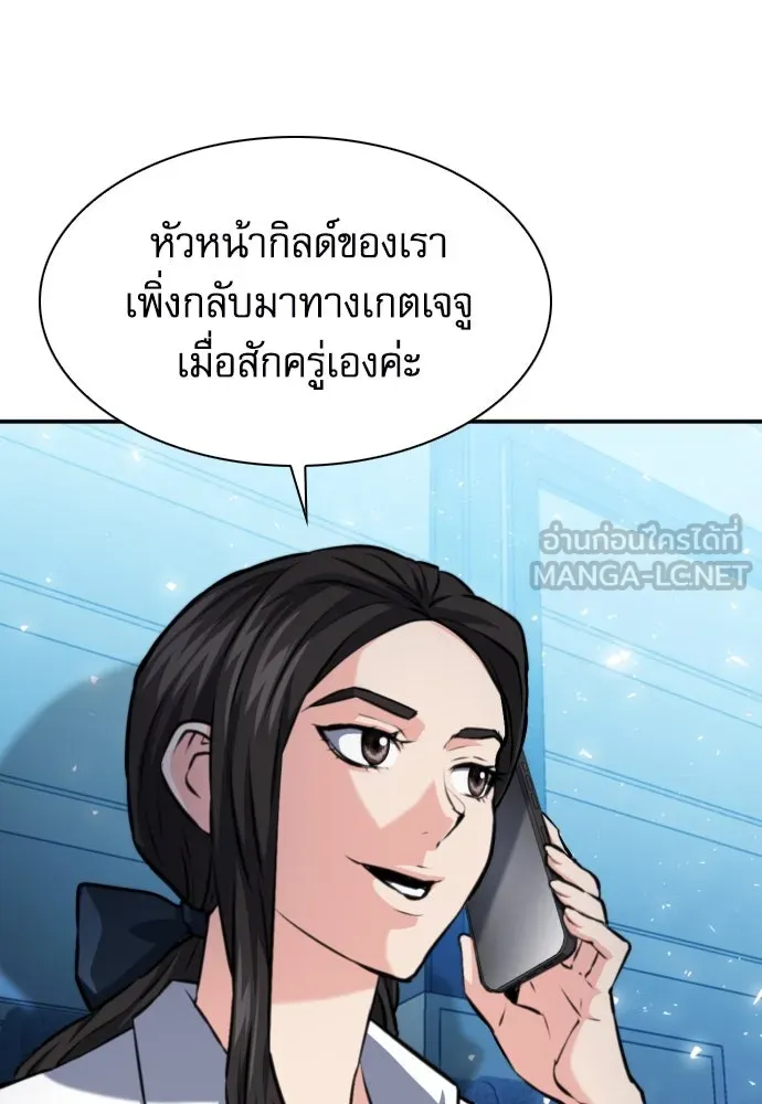 ดรูอิดแห่งสถานีโซล ตอนที่ 166 รูปที่ 36