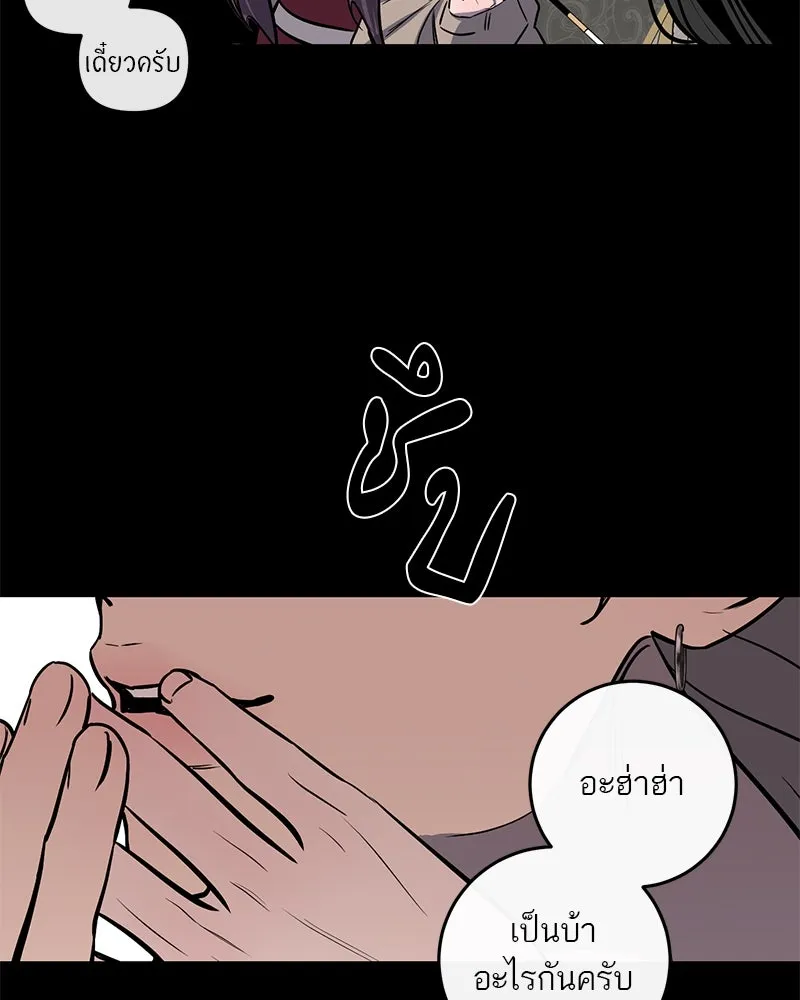 ตำนานเทพธิดาตกสวรรค์ ตอนที่ 18 รูปที่ 16