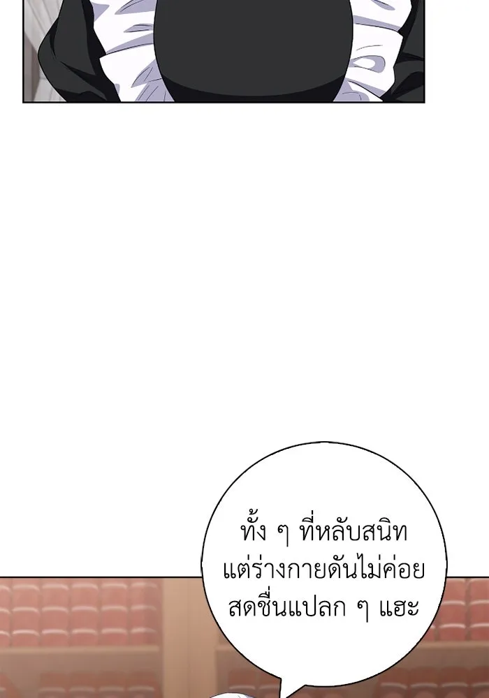 ฉันกลายเป็นแม่พระเอกนิยายจอมเสเพล ตอนที่ 58 รูปที่ 5