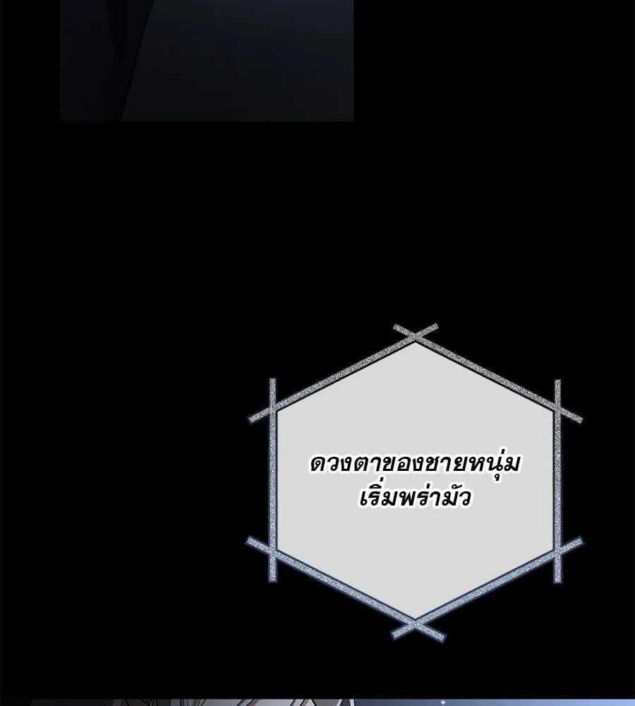 เรือนจำรัก ตอนที่ 8 รูปที่ 139