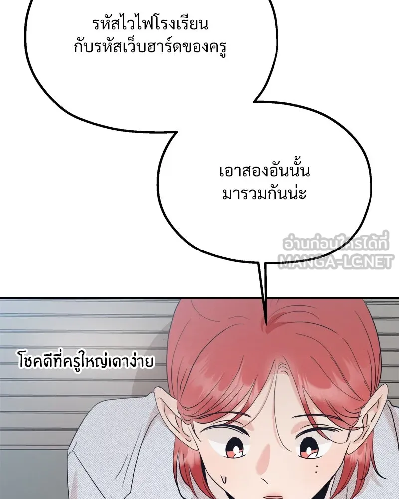 Pyramid Game เกมพีระมิด ตอนที่ 86 รูปที่ 12